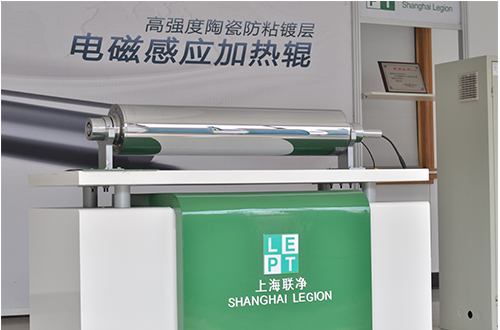 聯(lián)凈電磁加熱輥通過閔行區(qū)戰(zhàn)略性新興產業(yè)項目驗收